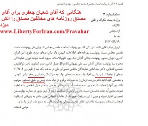 mosadegh va shabaan jafari