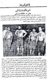 شمارهء 914،شنبه29شهریور1331   bakhtar emrooz