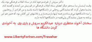 montazeri_306