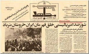 rajavi-and-mek-attacking-us-marines-and-embassy