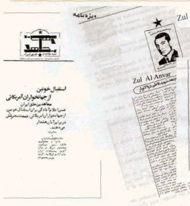 mojahed-terror-anti-usa
