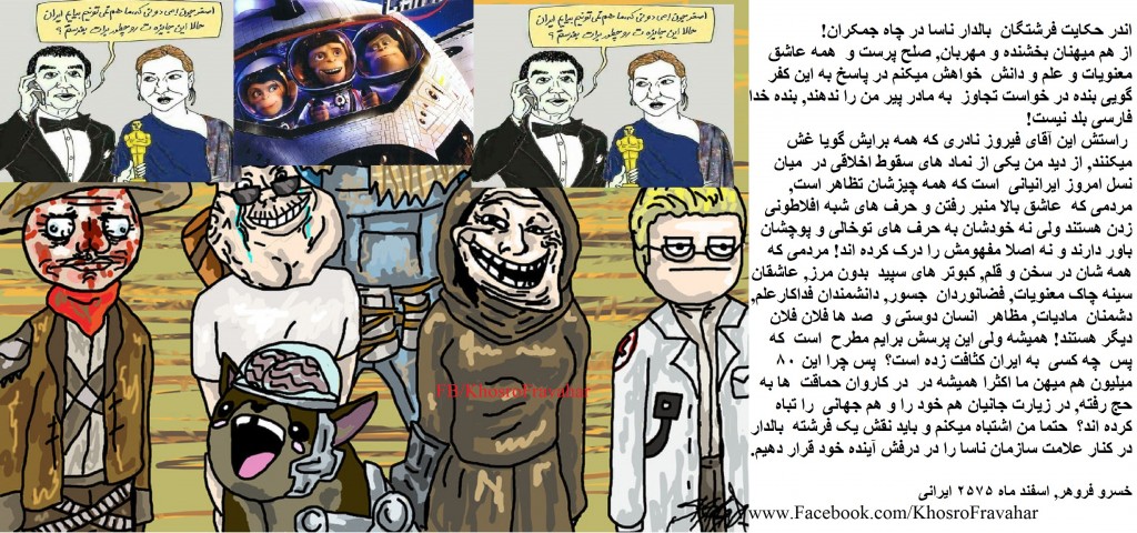 firooz naderi and other faggots