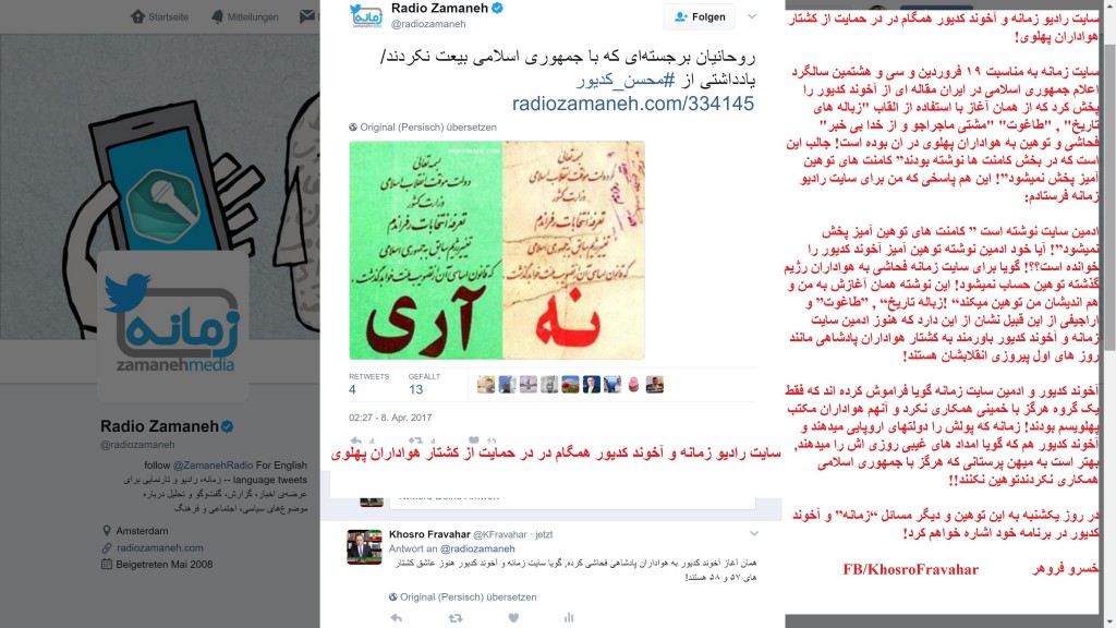 akhond kadivar va radio zamaneh