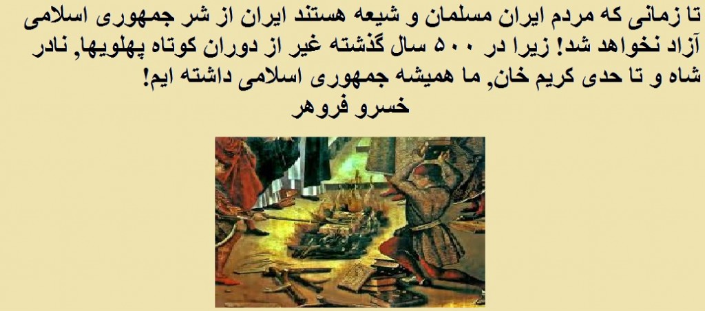 جمهوری اسلامی