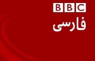 داستان حکومت ملاها و کارکنان ایرانی بی‌بی‌سی