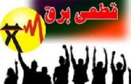 بحران قطعی برق؛ فقط مانده که کوپن باز گردد