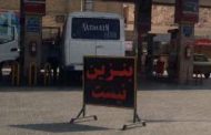 محدودیت در توزیع بنزین سوپر در ایران