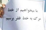ایران؛ تورم غذایی: عدد تکاندهنده بالای ۵۰