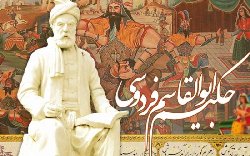 خردنامه فردوسی؛ شناسنامه و سند هویت ایران