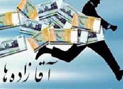 فرار کارگزاران دزد حکومتی از ایران آغاز شد