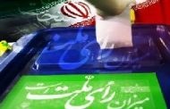 انتخابات آمریکا شاید شبیه انتخابات ملاها شود!