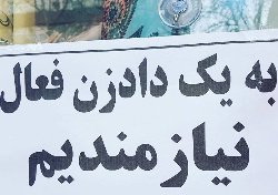 شغل‌هایِ تازه‌تر از "گریه کن" و "دادزن"!