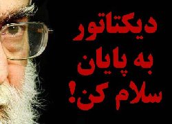 قیام آبانماه، شکست قطعی رژیم حاکم را مُهر کرد