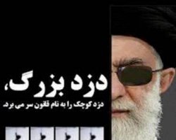 مرز‌های تازه‌ای در سازوکار فساد اقتصادی "نظام"