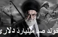 منتقدان داخلی: ایران جولانگاه سلاطین فساد شده است