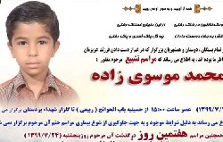 خودکشی دانش‌آموز بوشهری؛ خیلی‌ها مثل محمد اند