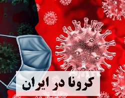 هنوز به قله پیک نرسیدیم و شرایط روزبه‌روز بدتر می‌شود