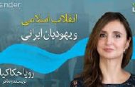 آمریکا؛ اف‌بی‌آی: تهدید یک روزنامه نگار دیگر ایرانی