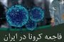 کیهان خامنه‌ای دوباره به سمت طالبان غش کرد؛ امام..!