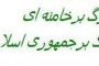 خرس کمیاب با شکنجه در سلول انفرادی تلف شد+عکس