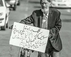 چرا جامعه ثروتمند ايران را به جامعه فقير تبديل كردید؟
