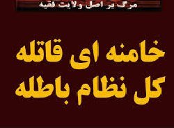 عده‌ای در مملکت اسلامی از اسلام سواستفاده می‌کنند
