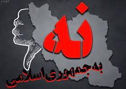 انتخابات؛ "نه به جمهوری اسلامی" به عراق کشیده شد