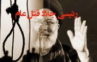 اسکاتلند؛ لغو سفر رئیس جمهور خامنه‌ای از ترس بازداشت