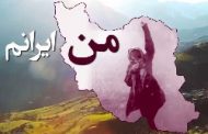 لرستان خوزستان حمایت حمایت؛ فراخوان زن جوان+فیلم