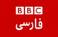 جنجال بی‌بی‌سی؛ این بار نوبت تاختن به زبان فارسی است