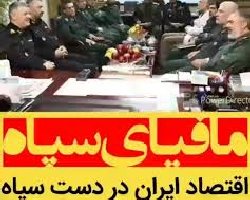 دست و پا زدن کیهان خامنه‌ای برای رفع و رجوع فایل صوتی