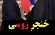 فیلم؛ خنجر روسی: از دست مجری پوتین‌دوست هم کاری برنیامد!
