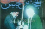 دفتر خامنه ای: آقای پوتین؛ پیام ما را به امام زمان برسان!