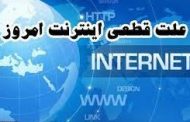 چرا اینترنت دوباره در ایران دچار اختلال شدید شده است؟