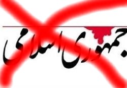 تصمیم غرب؛ رژیم ایران بزودی از همه جا حذف خواهد شد+فیلم