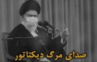 متن پيام مهم خواهر خامنه ای؛ برائت جستن از خلافت مستبدانه او