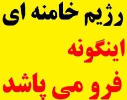 فیلم؛ ماجرای خانواده دايی: این عریان شدگی اتفاقی بسیار مهم است