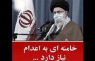 فیلم؛ نقش اول و آخر این آخوند جنایتکار در کشتار جوانان ایرانی