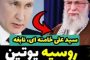فیلم؛ مصاحبه کریستین امانپور با هیلاری کلینتون در باره ایران