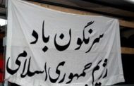 انتشار گسترده فراخوان‌ تظاهرات برای سرنگونی جمهوری اسلامی