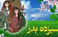 حکومت اسلامی، اهریمنی که از شادمانی و همبستگی مردمان می‌هراسد