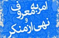 دسته گل تازه ستاد امر‌ به‌ معروف و...؛ این یکی دیگه واقعا نوبر است