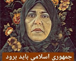 فیلم؛ اوج‌ حقارت خامنه‌ای برای ساختن کلیپی علیه بانو فاطمه سپهری