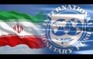 صندوق بین‌المللی پول: اوضاع بهم ریخته ایران با تورم افسارگسیخته