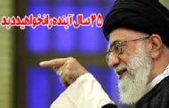 فیلم؛ غزه: چرا اظهارات تازه خامنه‌ای در تضاد با مواضع قبلی اوست؟