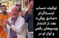 ماجرای ماهی فروشی که حکومت خامنه‌ای را به زانو درآورد+فیلم