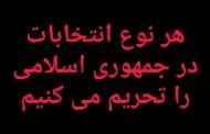 عضو سابق مجلس: مردم همه جا میگن انتخابات چیه آقا.. برو دنبال کارِت